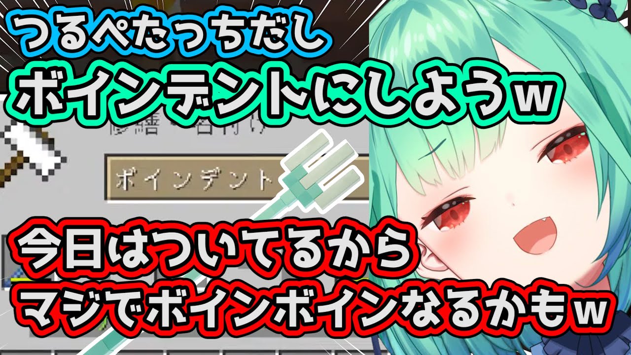 最胸の槍、ボインデントを手に入れたるしあ【ホロライブ切り抜き】