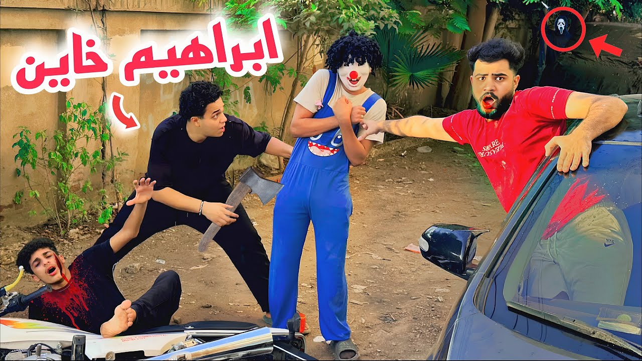بسكوته اتفق مع عصابه كبيره وسرقوا عربيه اسلام قاسم 😰💔خاين !
