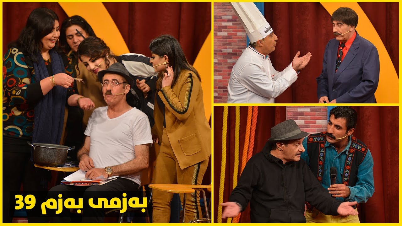 bazmi bazm - alqay 39