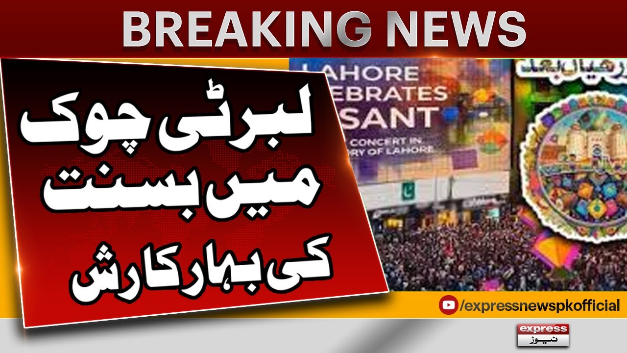 Basant Festival Rush at Liberty Chowk | Colorful Scenes from Lahore | Pakistan News