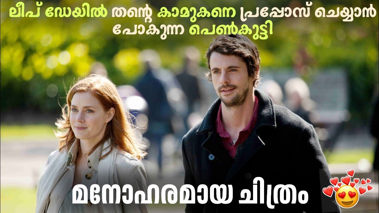 😍നമ്മുടെ മനസ്സ് നിറക്കുന്ന നല്ലൊരു പ്രണയ ചിത്രം