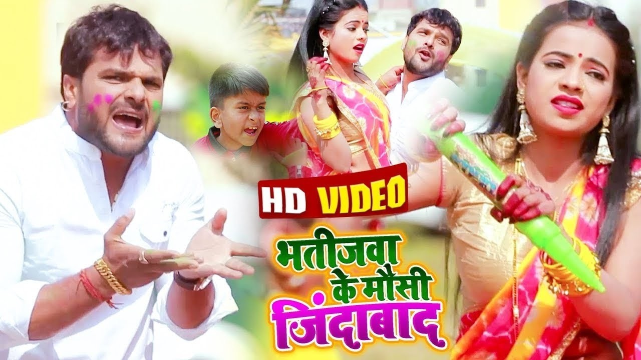 #Video || #Khesari Lal Yadav | भतीजवा के मौसी जिंदाबाद | #Antra Singh | New Bhojpuri Holi Song 2026