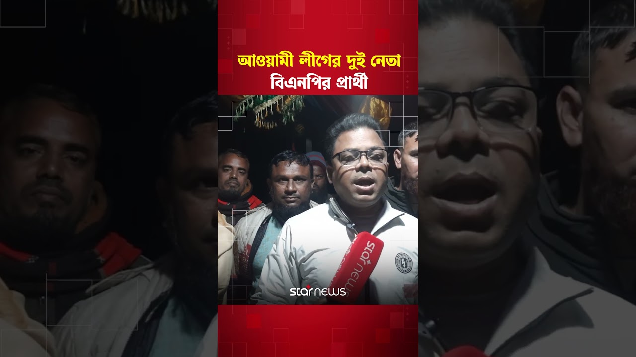 বাগেরহাটের দুটি আসনে বিএনপির প্রার্থী ঘিরে অসন্তোষ 