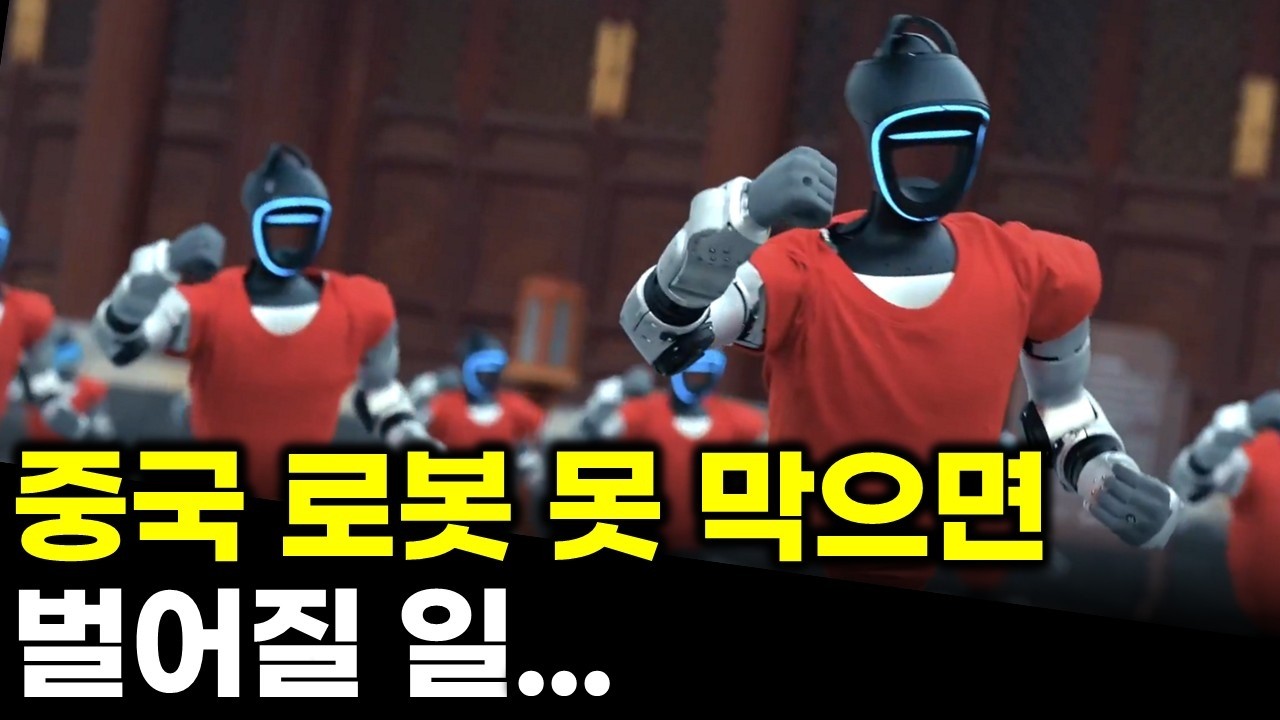 중국 로봇 막는다&hellip; 보스톤다이내믹스 선두, 현대차 영향은?