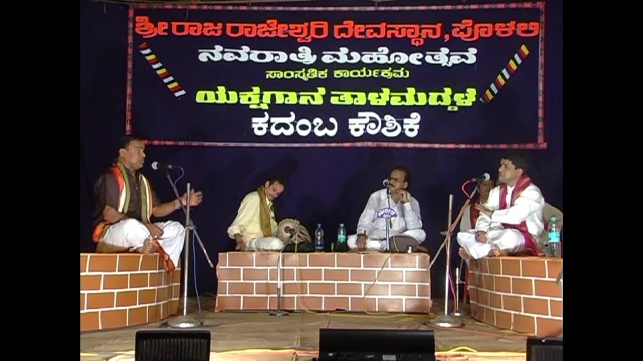 ರಕ್ತಬೀಜ -- ದಿ| ಚೆನ್ನಪ್ಪ ಶೆಟ್ಟಿ ಸಿದ್ಧಕಟ್ಟೆ -- Yakshagana Talamaddale -- Kadamba Kaushike - 9