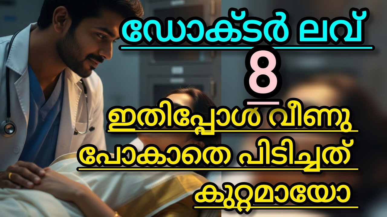 എവിടെക്കാ ഈ തള്ളിക്കയറി വരുന്നത്...