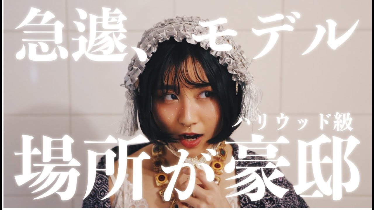 カフェで突然モデルオファー？！☕️ 映画の世界みたいなスタジオに衝撃💥