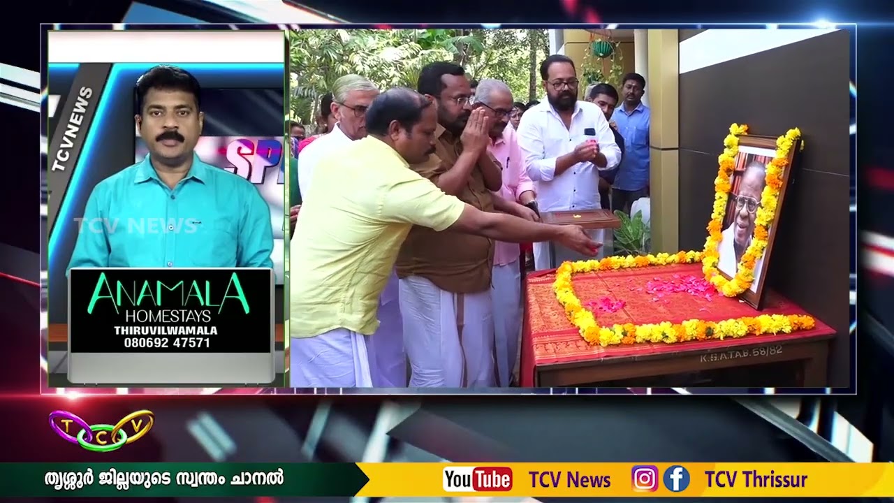 SPEED NEWS | TCV NEWS | 24 -01 -2026