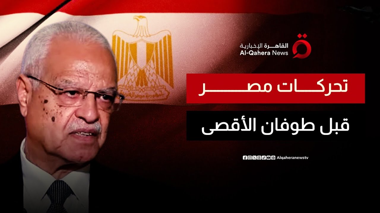 لماذا زار رئيس المخابرات المصرية  السابق غزة قبل 