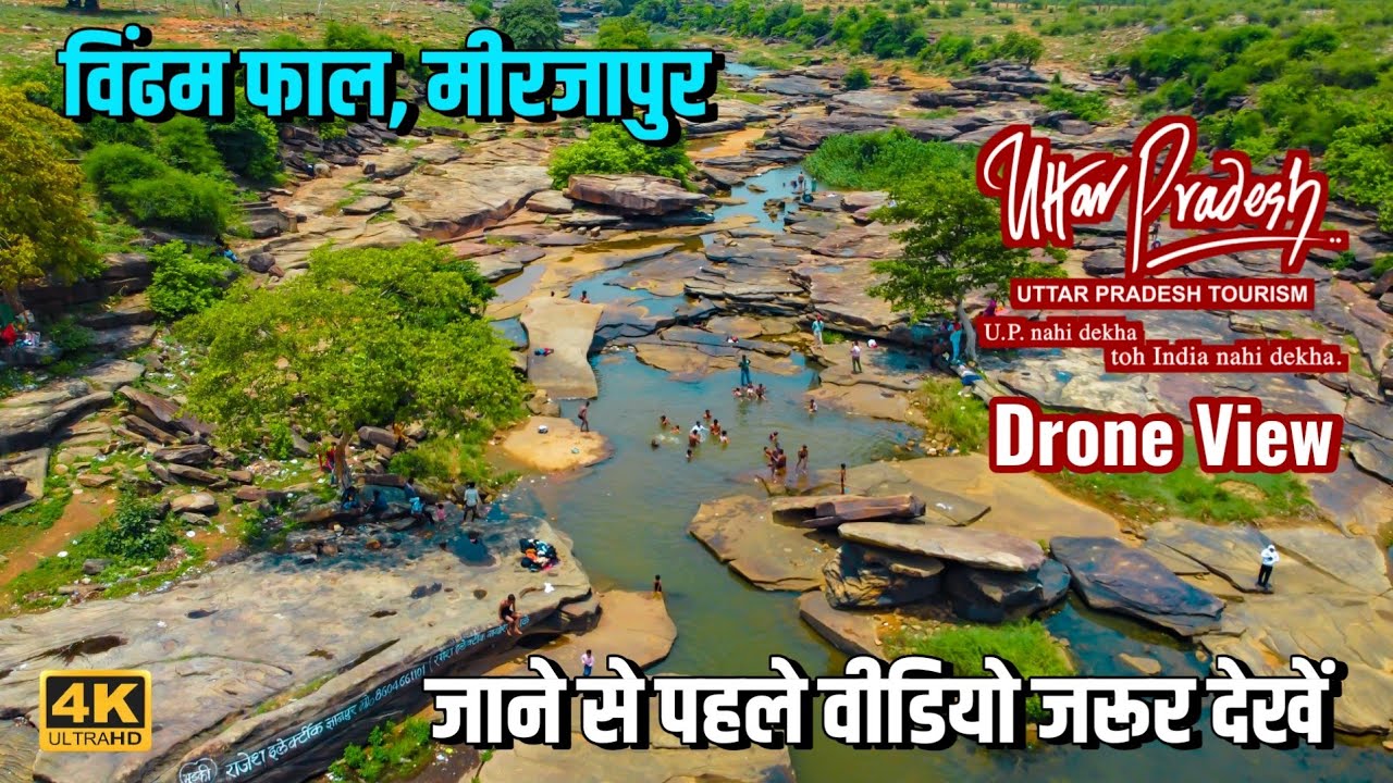 4K |Windom Fall Mirzapur | Wyndom Fall Mirzapur | Tourist Places In Mirzapur | Waterfall In Mirzapur