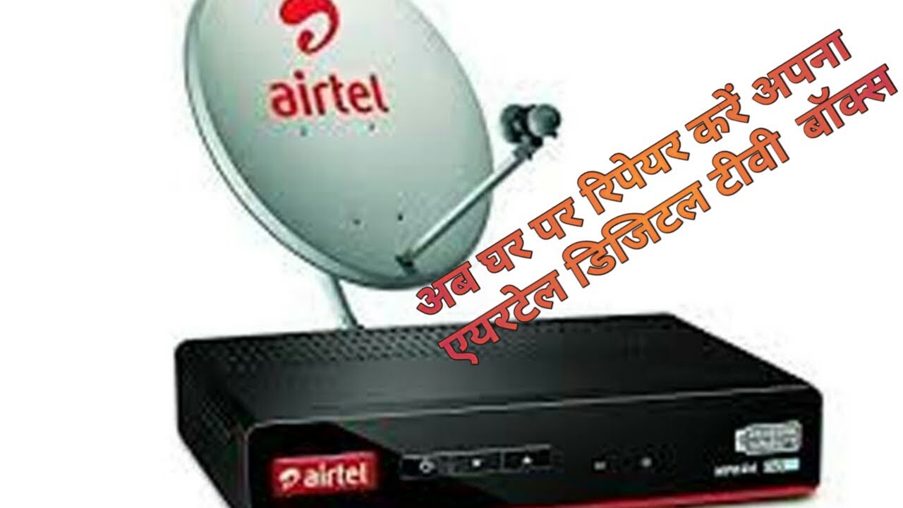 How to repair dead airtel digital tv set top box || Dead solution no power on