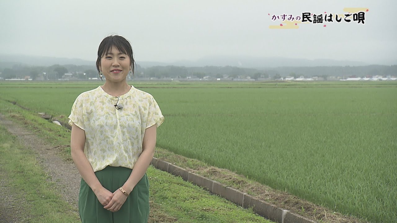 かすみの民謡はしご唄　津軽三味線発祥の地・五所川原市金木町から津軽小原節 2022年7月12日放送