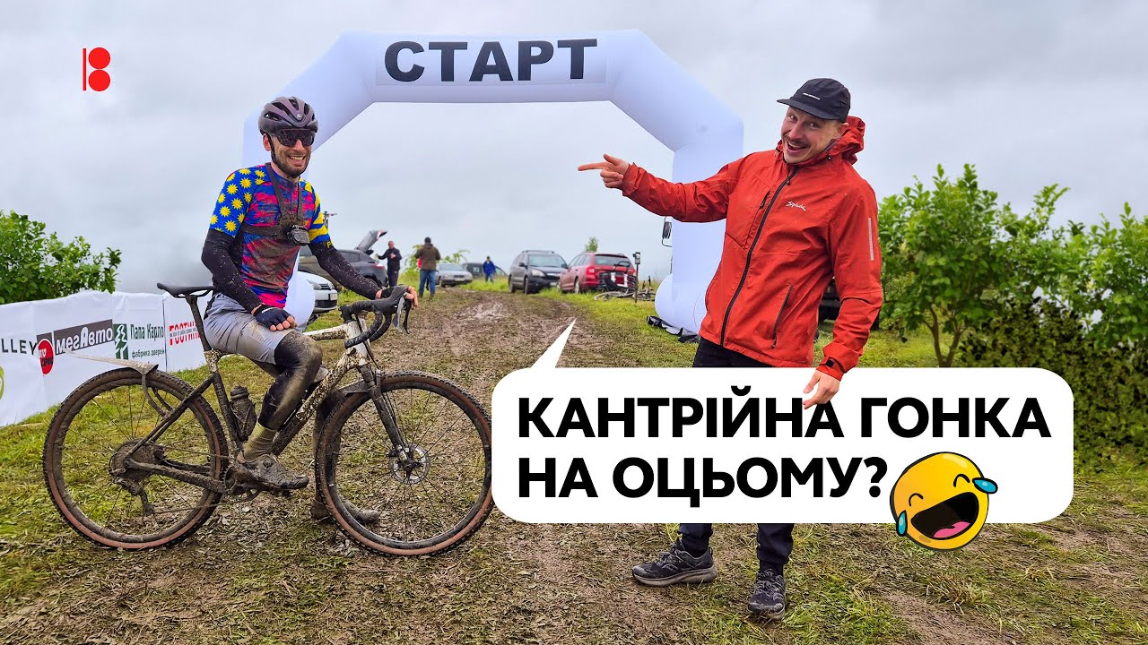 МТБ гонка на Гревелі по соляному кар'єру. Стер колодки в нуль // Домбровське Крос-Кантрі в Калуші