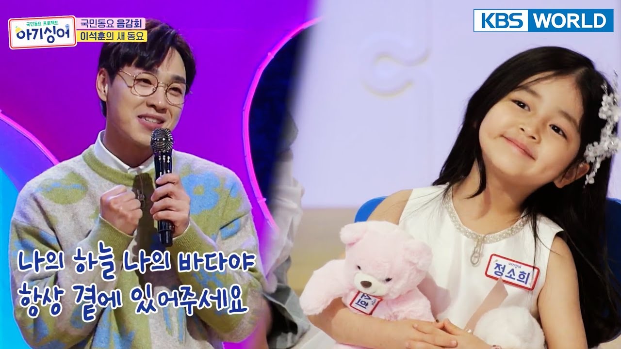 [Baby Singer #15] Lee Seok Hoon(이석훈) - Untitled(제목미정) | KBS WORLD TV