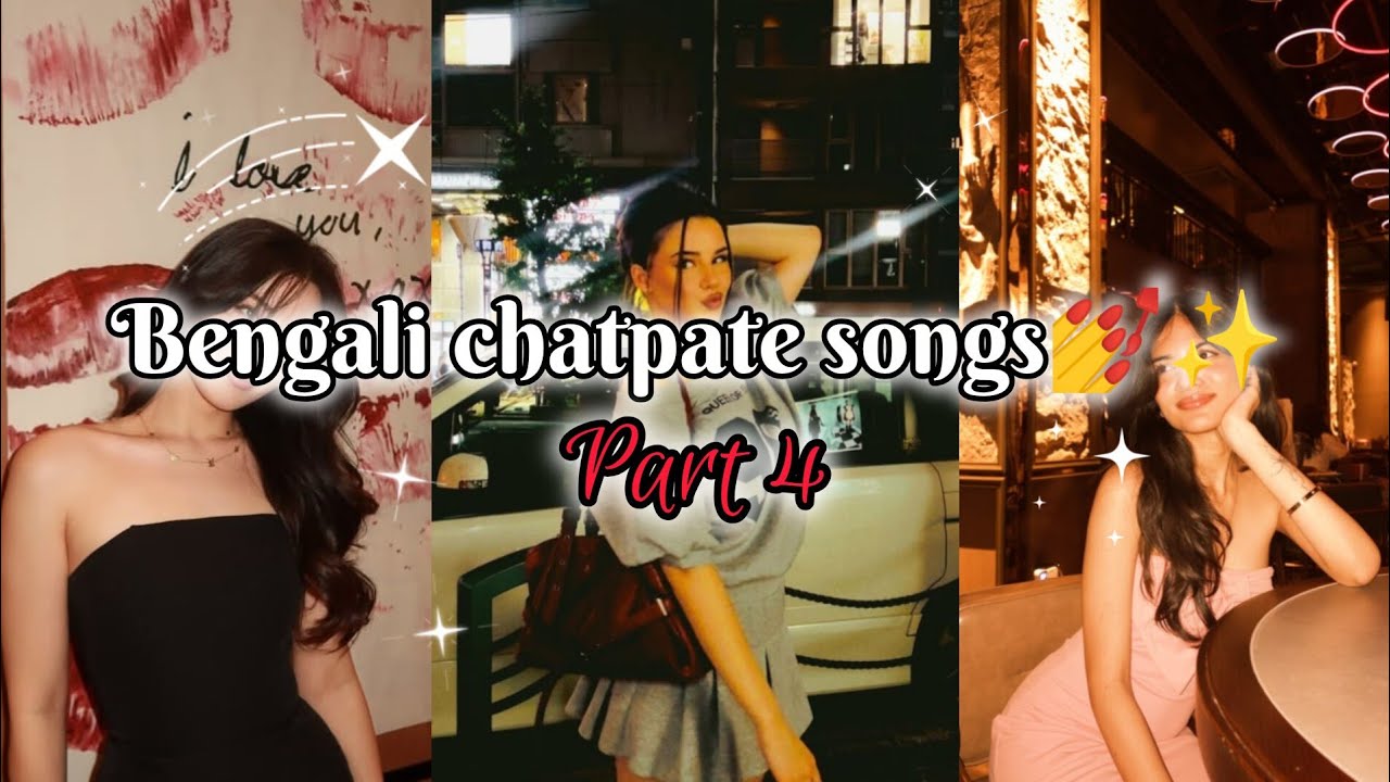 Bengali chatpate songs playlist 💅🪩✨| Part 4 |
