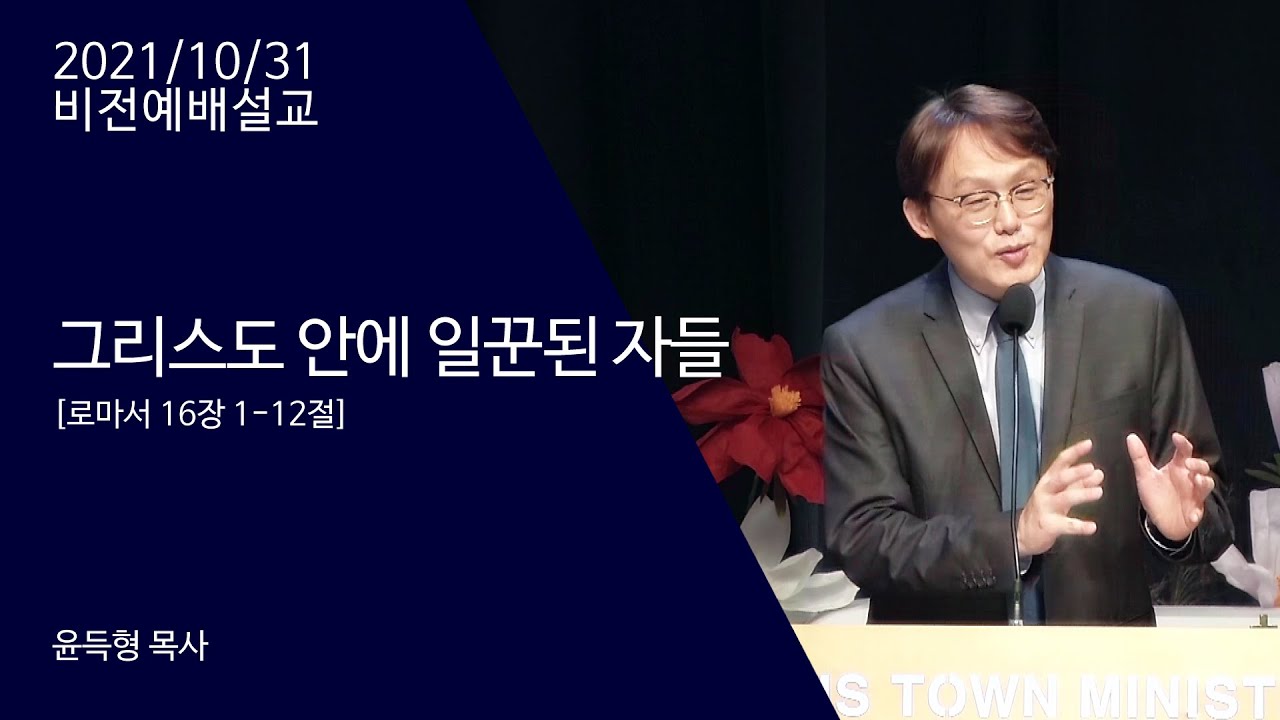 211031 비전예배설교 