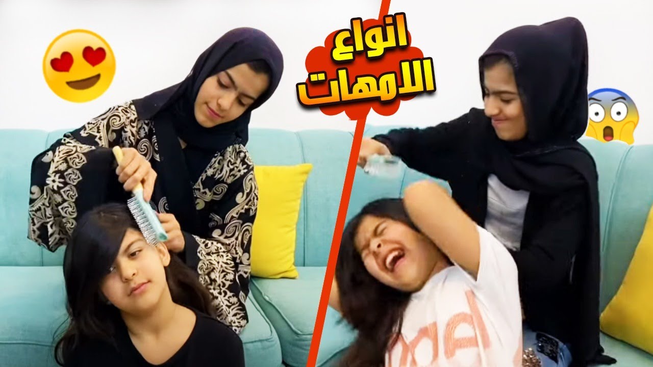 انواع الامهات. مع المنصة
