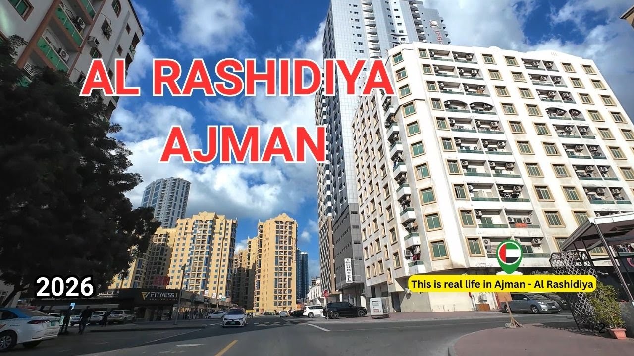 Driving Through Al Rashidiya, Ajman 🇦🇪 | Same Road, New UAE (2026)