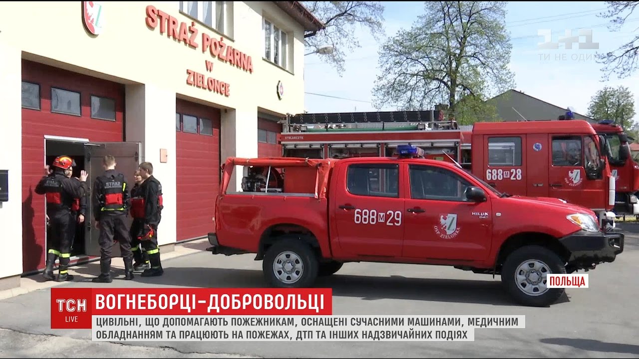 В Україні створюють систему добровільної пожежної охорони