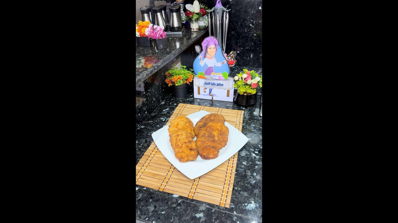 اخيرا عرفت سر طعم الفراخ البانية بتاعة جدتي⁉️🤔 و الغلطة اللي كنت بعملها 👌🏻💯من مطبخ رانيا النجار