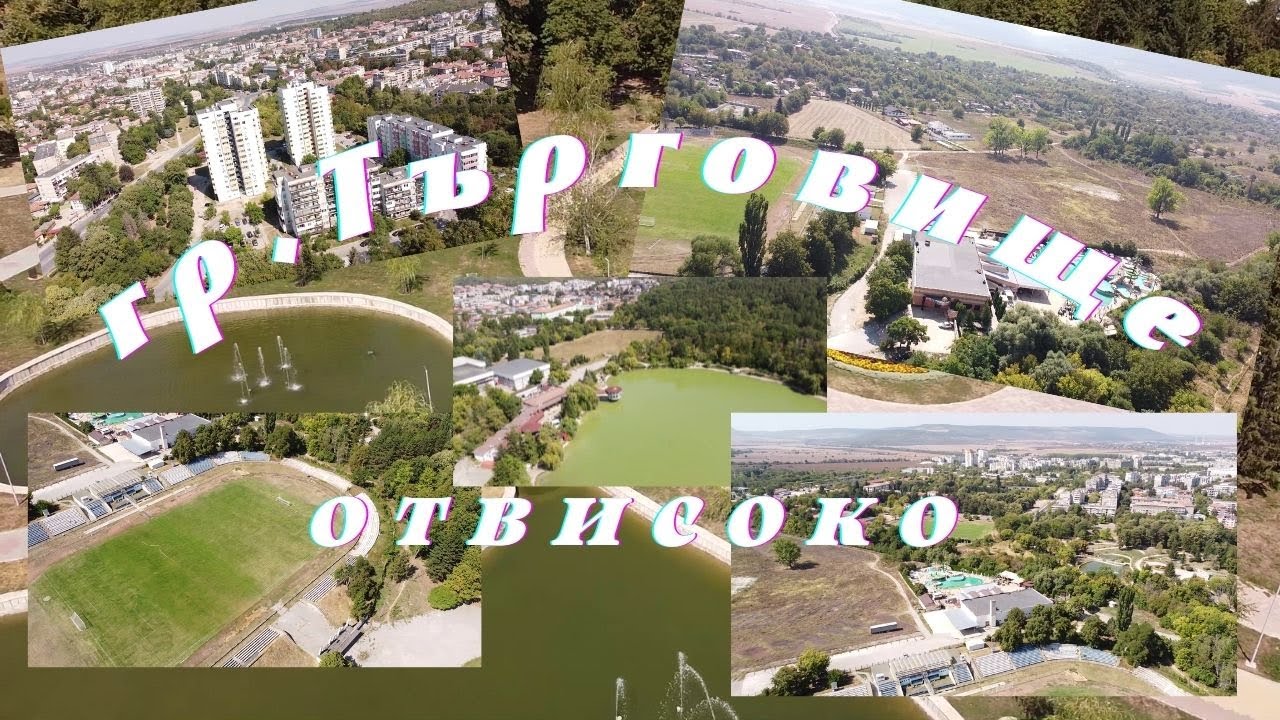 гр.Търговище