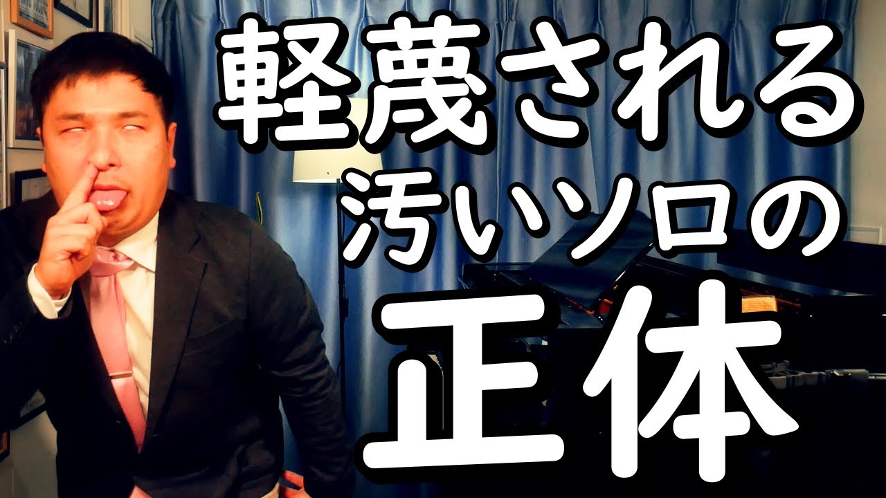 【反吐が出る】日本人に多いジャズ初心者の間違ったソロの弾き方をアジア人初のジャズピアノ世界王者が分かりやすく解説。日本のジャズ業界に警鐘を鳴らす世界的ピアニストの白熱のライブ実況ノーカット版【#41】