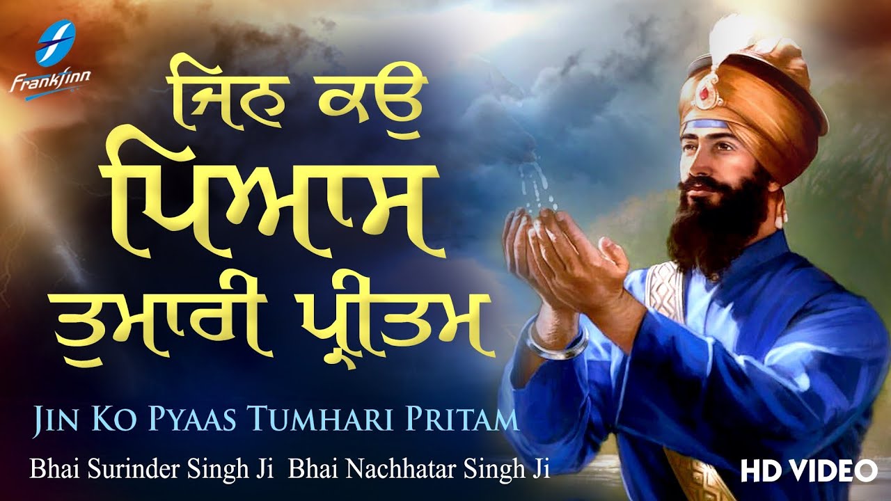 Jin Ko Pyaas Tumhari Pritam - Waheguru Simran | Shabad Gurbani Kirtan Live Bhai Surinder Singh Ji