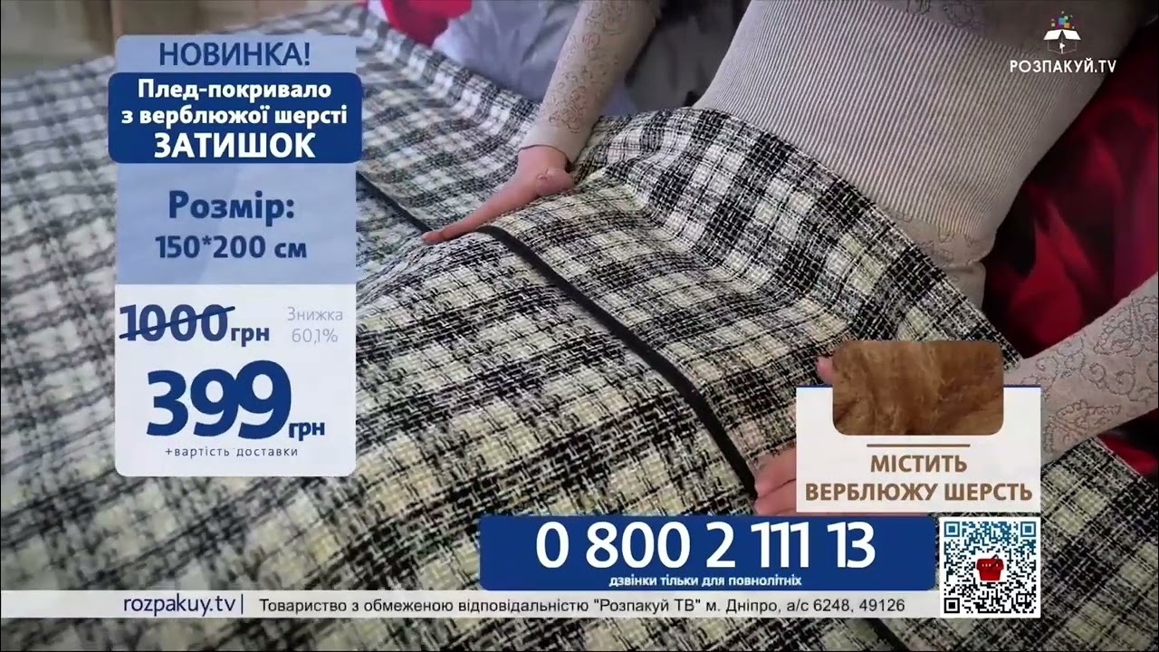 Фрагмент эфира (Розпакуй ТВ Украина, 22.01.2022) часть 2
