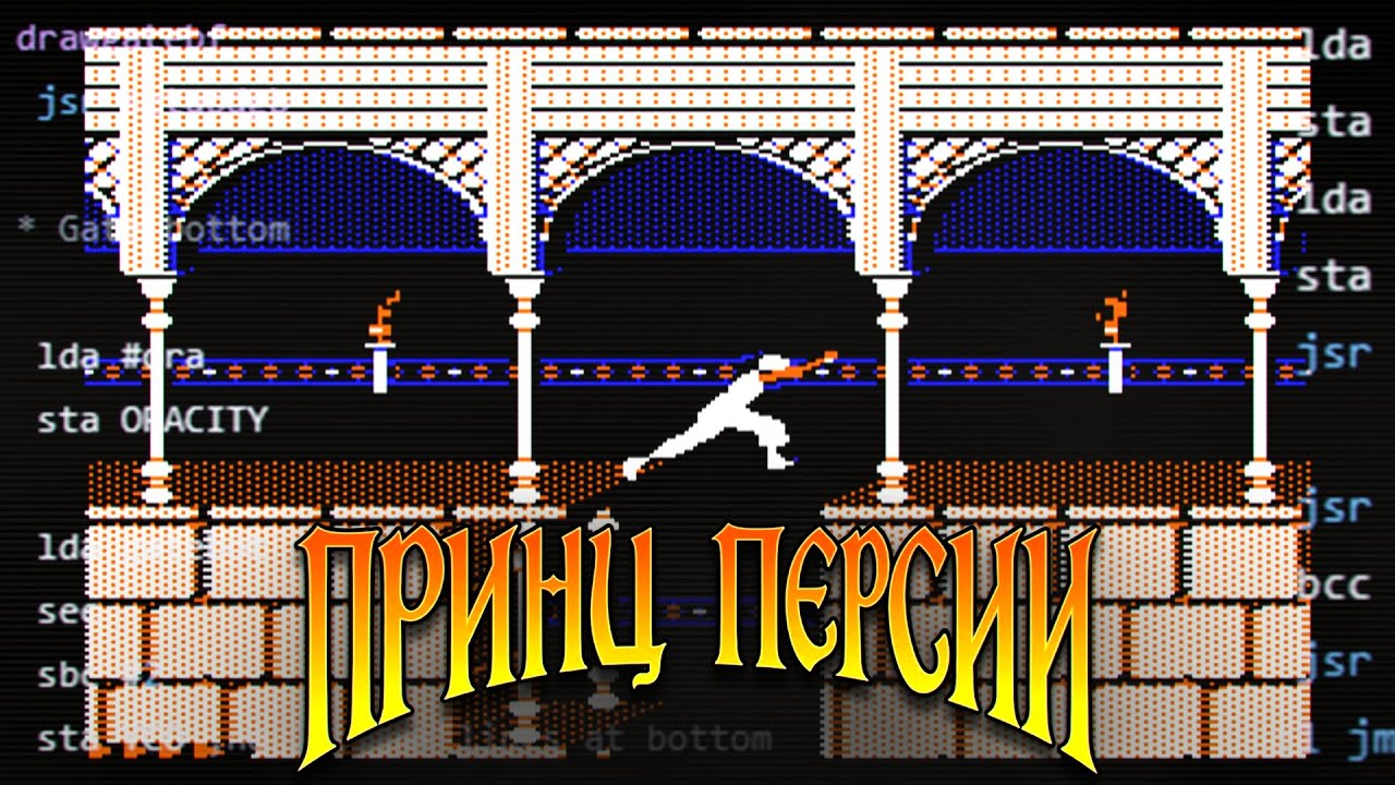 Принц Персии: разбираем код гениальной игры, вытирая слезы счастья