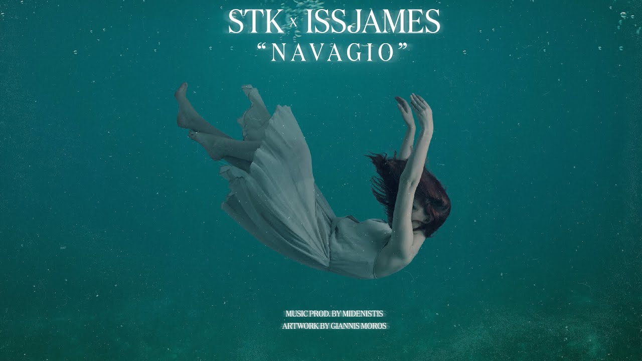 Stk x Issjames - Ναυάγιο (unmixed)