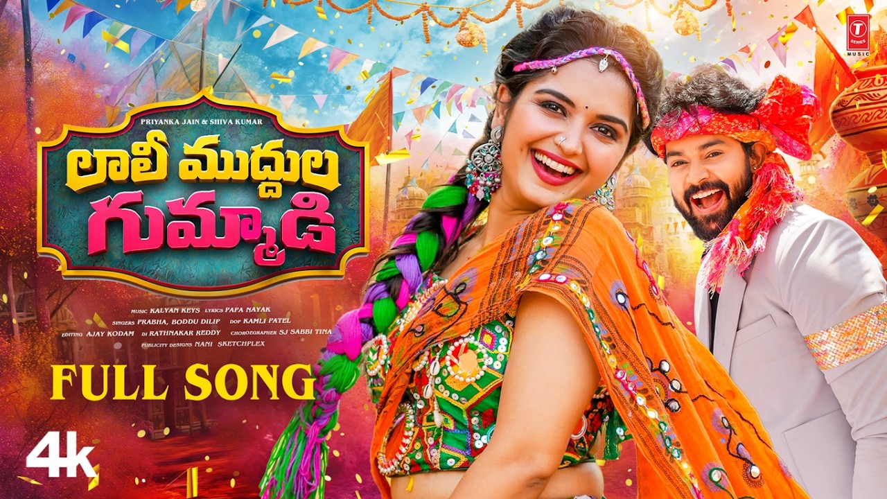 Laali Mudula Gumadi Video Song | Prabha | Boddu Dilip | Kalyan Keys | Papa Nayak | Telugu Folk 2026