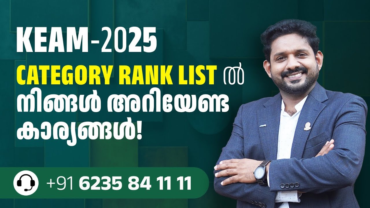 Keam category rank list 2025 | category rank list new update malayalam | college guru