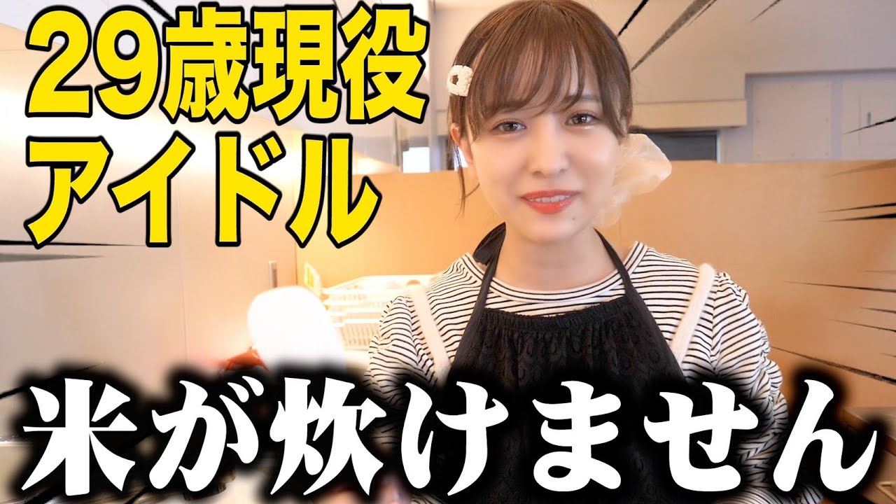 【やってTRY】現役アイドルが料理企画に初挑戦!?