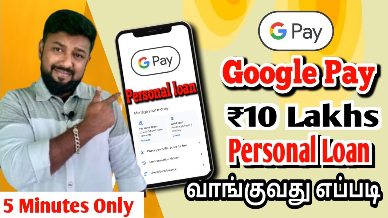 💢Google Pay Personal Loan Apply💯 Full Details | Gpay Loan வாங்குவது எப்படி⁉️ | Mobile Crime| Tamil