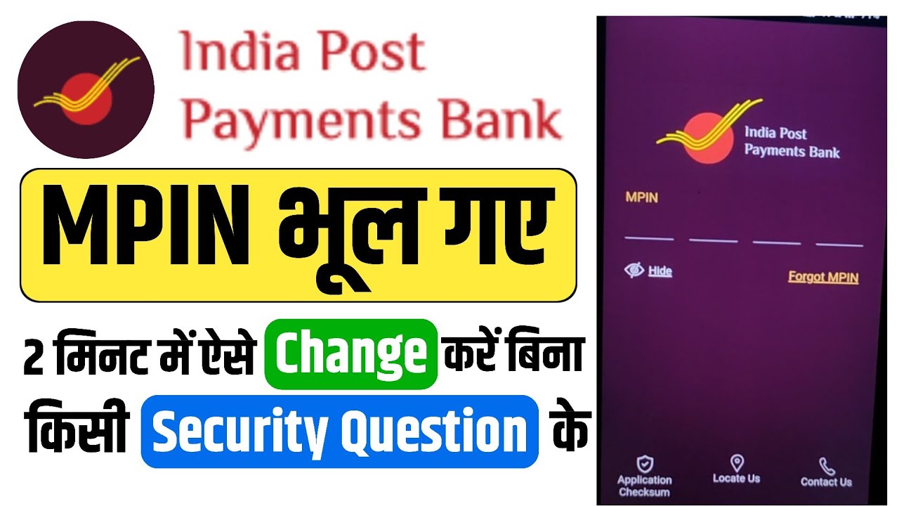 How to change/Reset IPPB App MPIN || India post payments bank ka mpin kaise change kare ? 