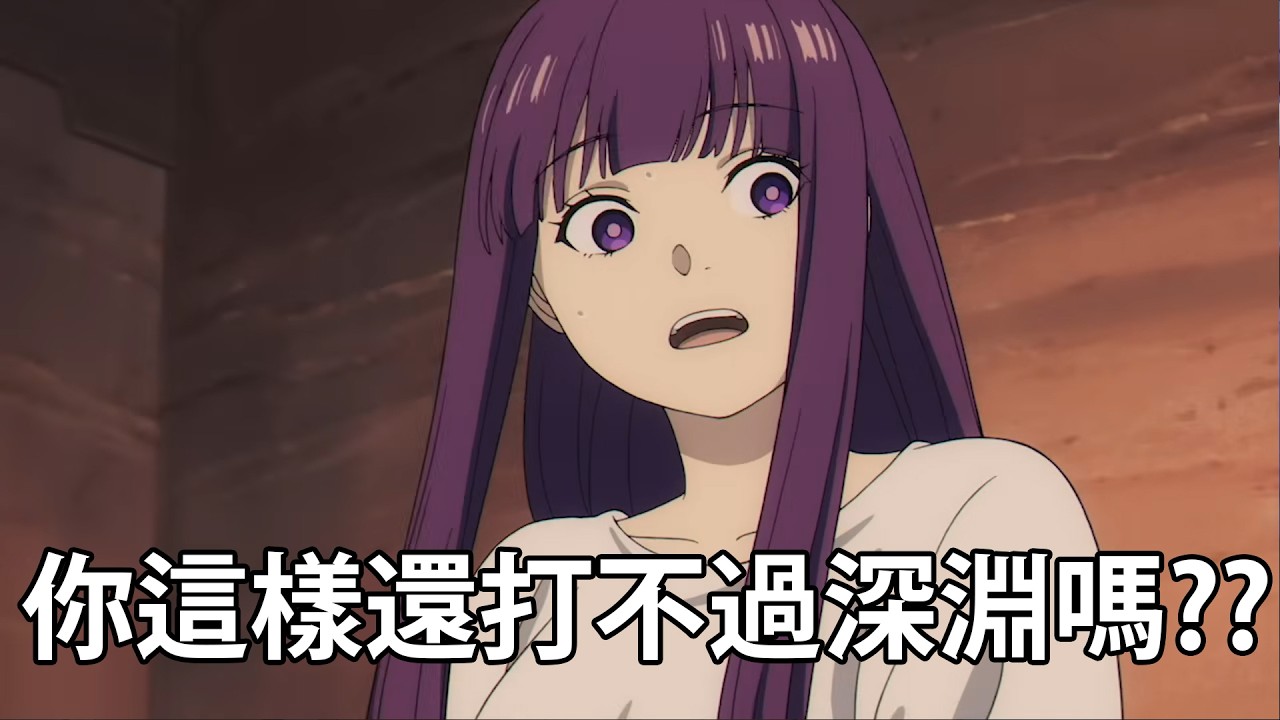 深淵/危戰/劇詩代打