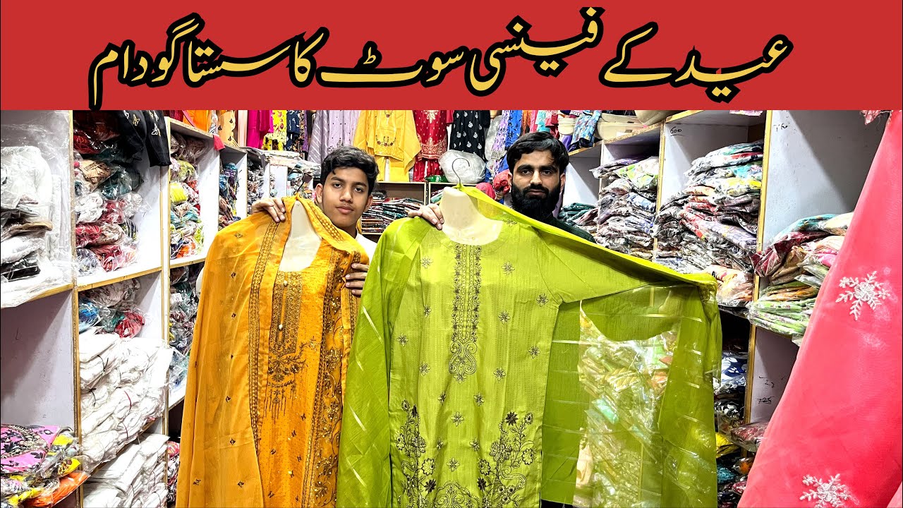 Wholesale garments in faisalabad |Faisalabad wholesale Market #clothing 