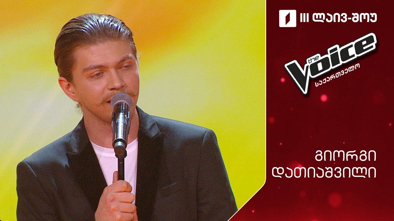 #ვოისი გიორგი დათიაშვილი | Giorgi Datiashvili - Fragile #ნახევარფინალი
