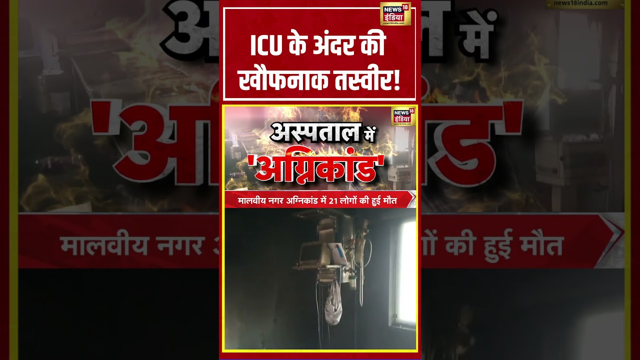 Bihar News|  ICU के अंदर की खौफनाक तस्वीर!|  #shorts #viralnews #viralvideo #muzaffarpur