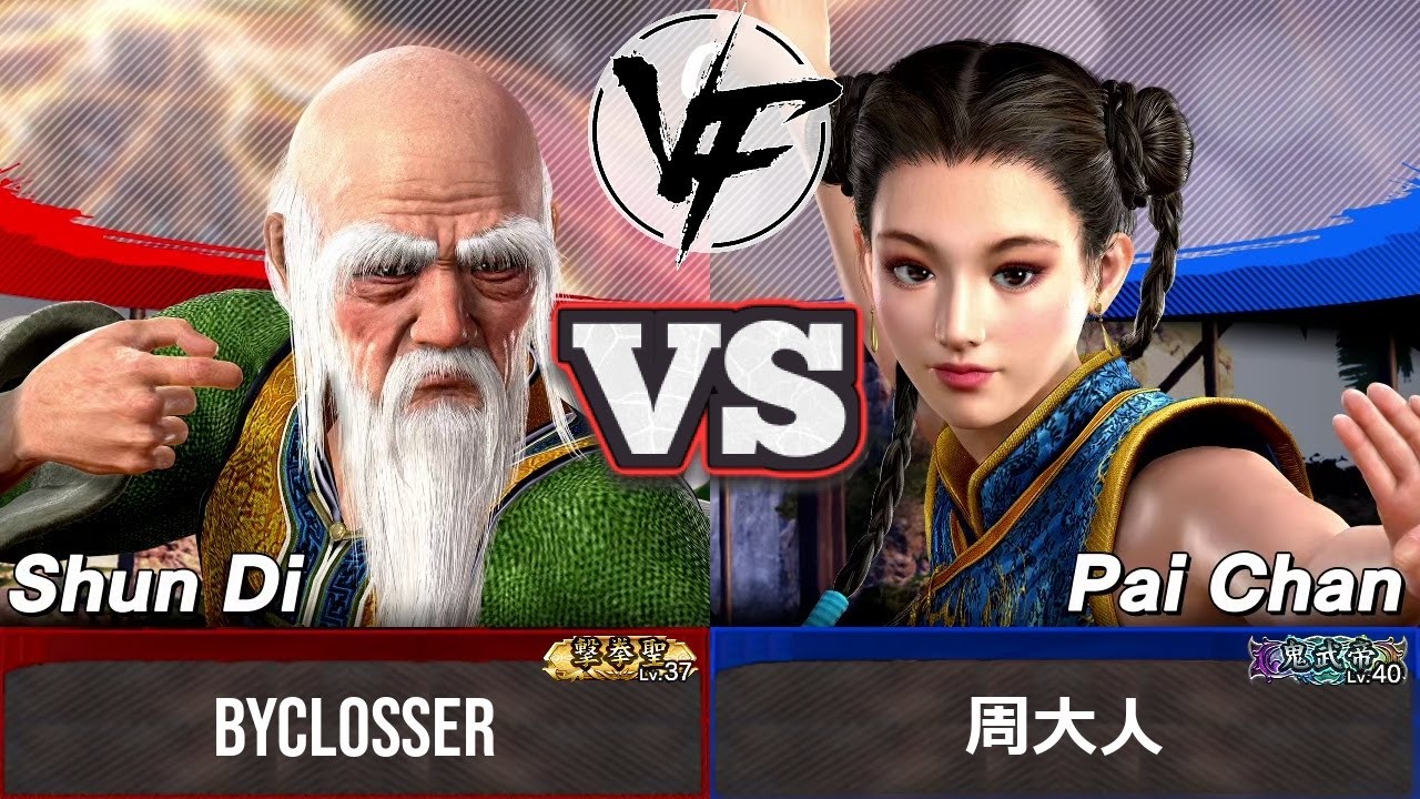 [Virtua Fighter 5 REVO] Shun vs Pai | VF5 Top Ranked Match Replay