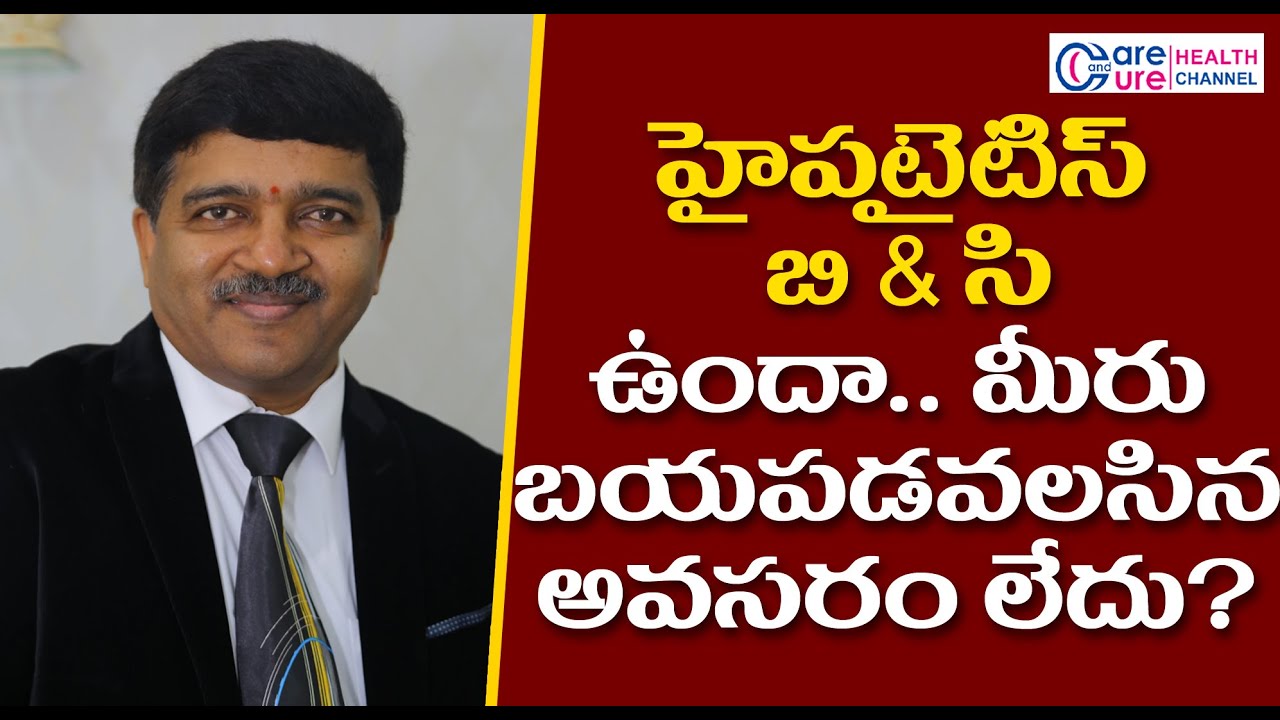 Can a Person be Cured of Hepatitis B and C? || How Does a Person Get Hepatitis|| Dr. Ananda kumar||