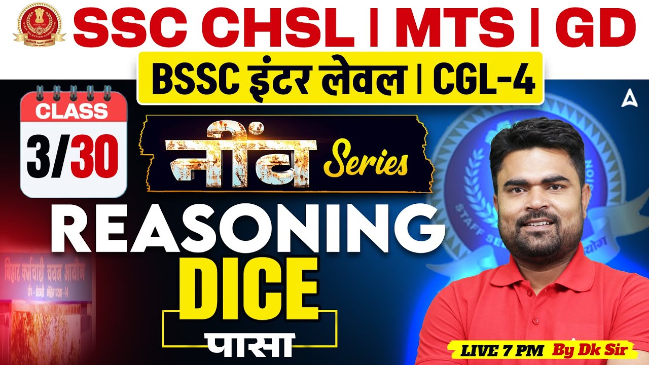 Dice पासा | SSC CHSL 2026 Reasoning Class | BSSC Inter Level/ CGL-4 | by DK Sir