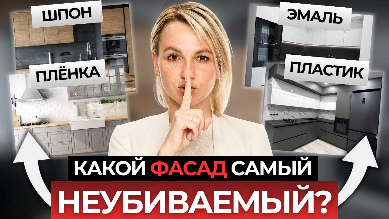 Какой ФАСАД для КУХНИ выбрать в 2025 году?