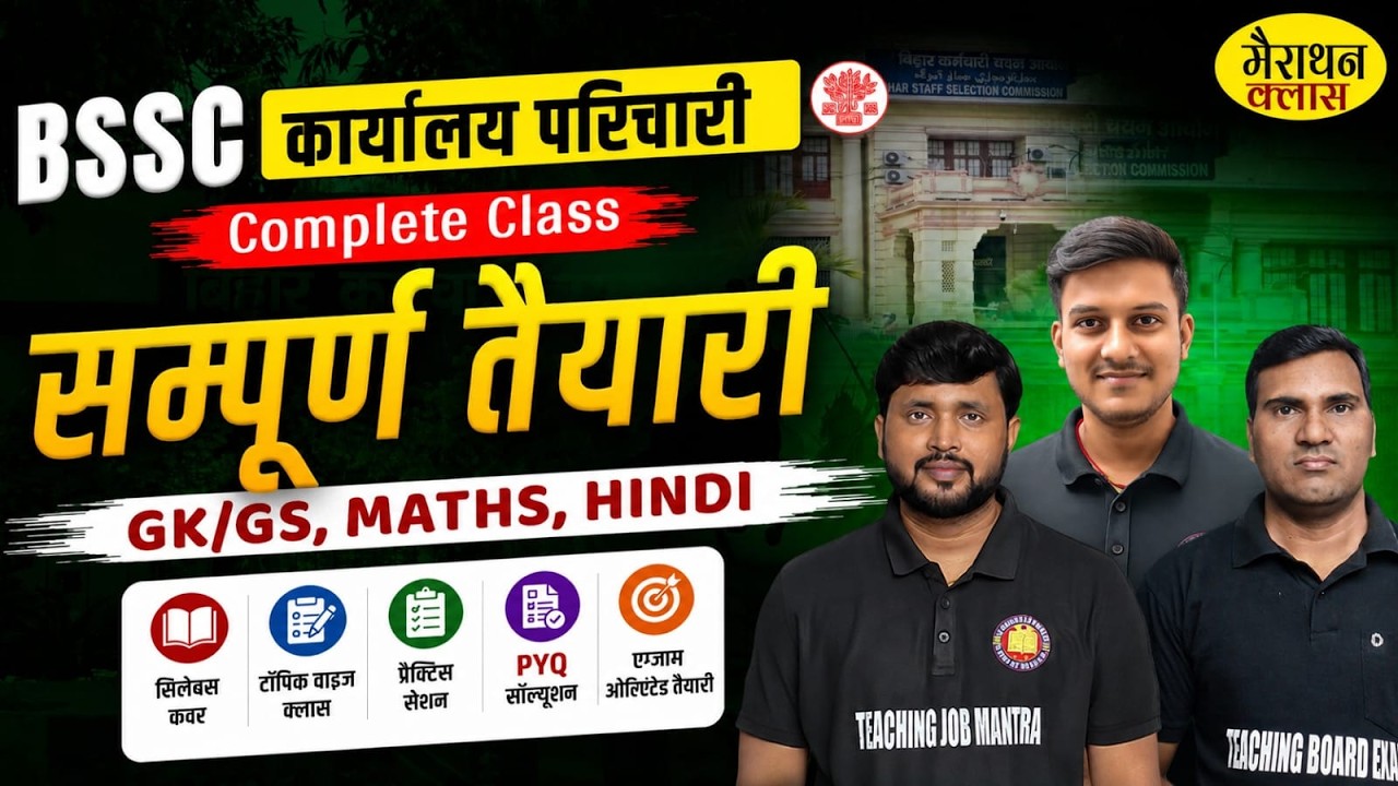 BSSC Office Attendant 2026 | Hindi, Math & GK/GS Mega Marathon | Office Attendant Special