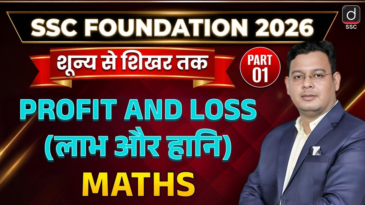 SSC FOUNDATION 2026 | Profit and Loss-1 | Maths by Vivek Singh Rawat Sir| Maths for All SSC Exams