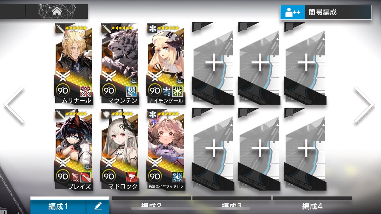【アークナイツ】H8-4