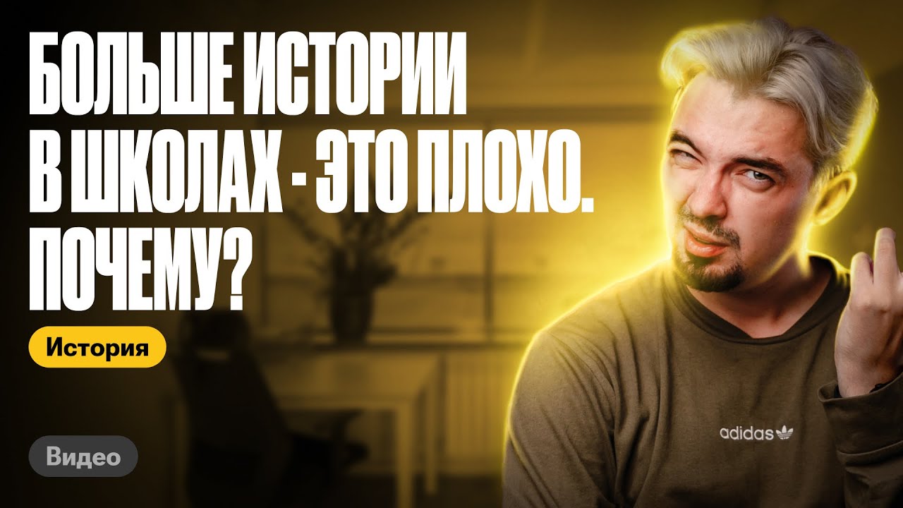 Обсуждаем реформу истории и обществознания в школах |Топ-репетитор | ЕГЭ по истории