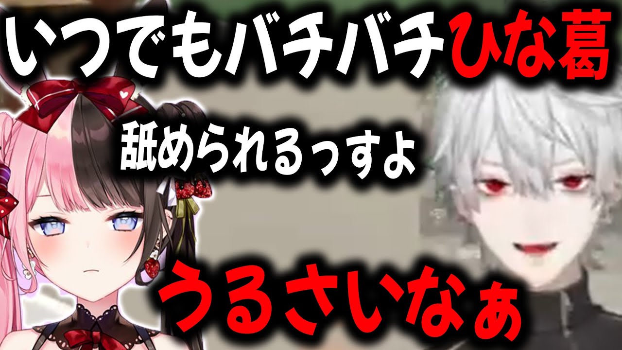 話すとすぐ喧嘩するひなくず＆常に心配されるえびお【切り抜き/葛葉/ひなーの/一ノ瀬/VCRGTA3】