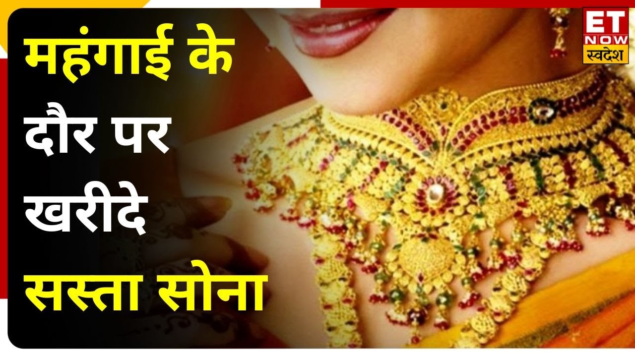 Tax Expert Sudhir Kaushik से जानिए SGB निवेश से जुड़े Tax नियमों  की पूरी जानकारी | Tax Mantra