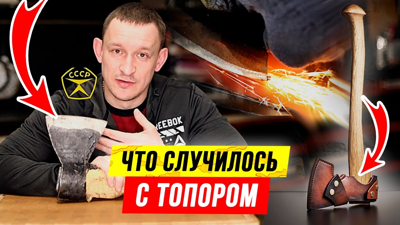 Боевой 🪓 ТОПОР 🪓  Нереально крутой советский ТОПОР 1974 года! Заточка топора